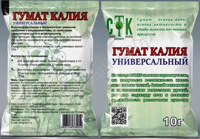 Порошкообразный гумат калия
