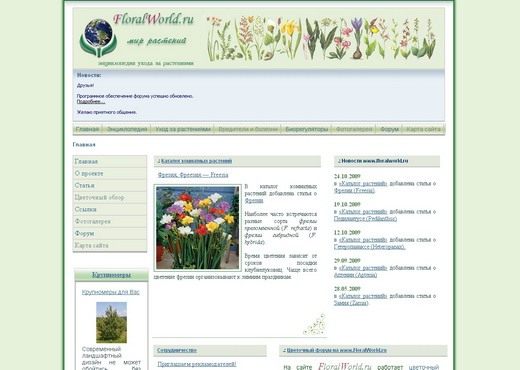 Фотогалерея и справочник вредителей на floralworld.ru