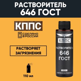 Очистка садового инструмента от смолы и грязи