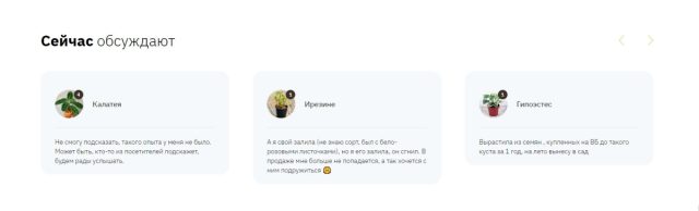 Активные обсуждения в комментариях