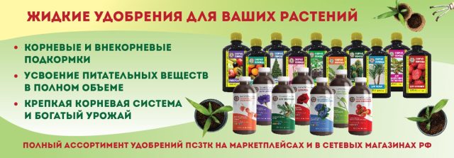 Жидкие гуминовые подкормки для стимуляции роста растений