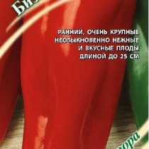 Перец сладкий сорт «Бизон красный»